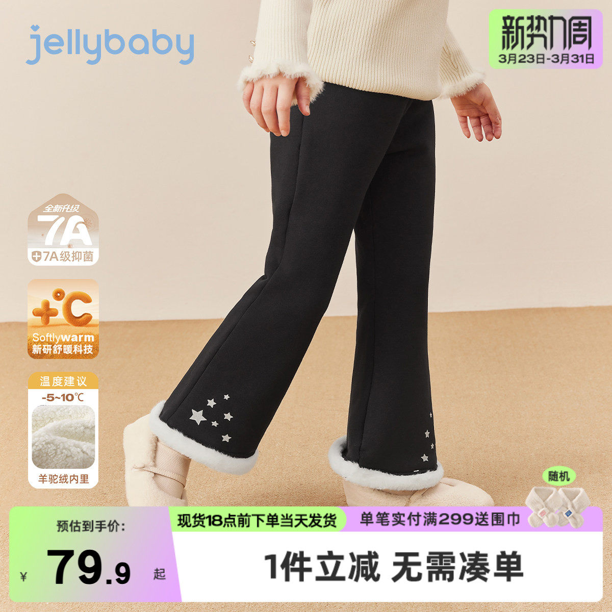 [抑菌远红外]女童加绒裤子大童法式微喇儿童黑色冬装棉裤休闲裤