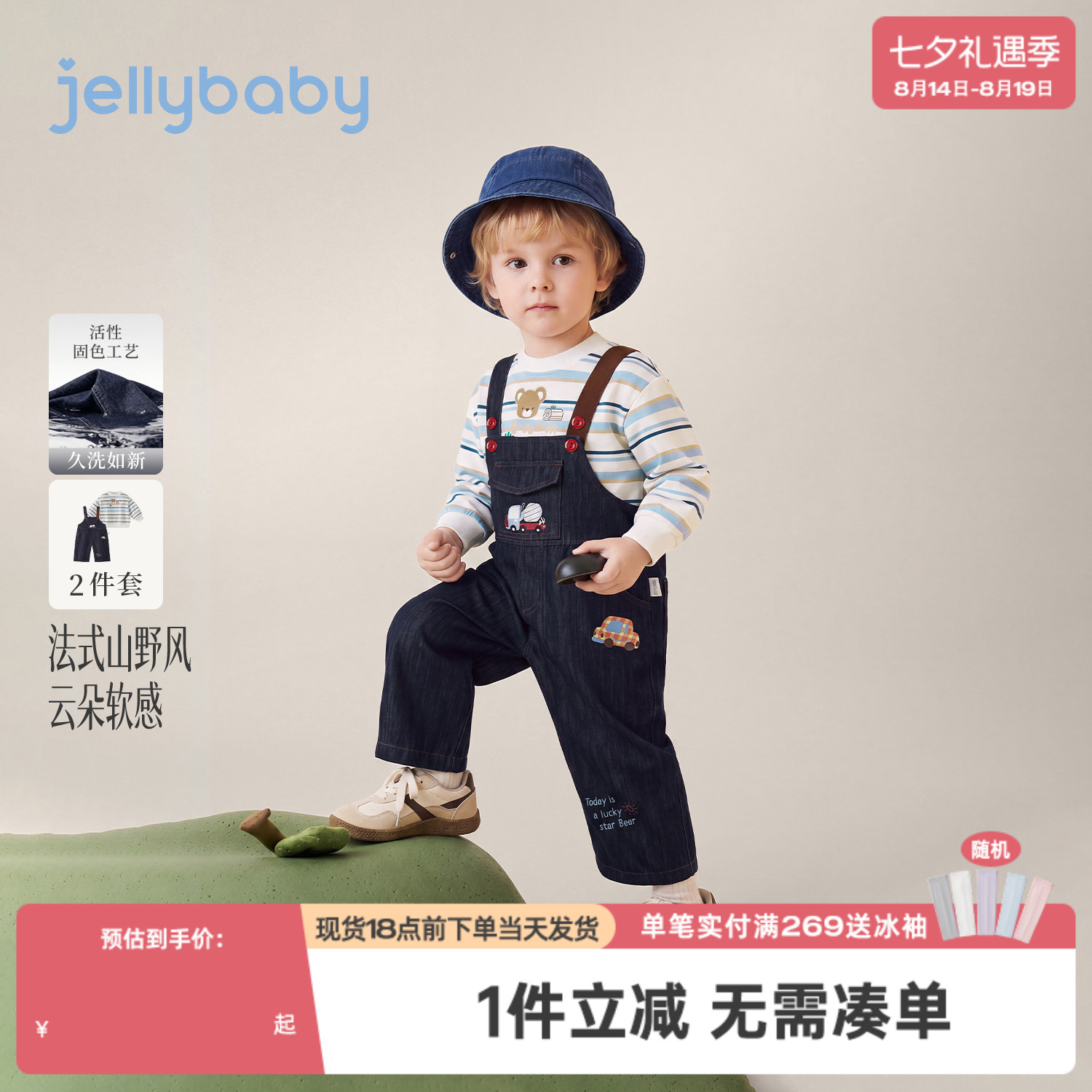 jellybaby男童套装2026秋季小童条纹卫衣儿童背带裤男宝宝两件套