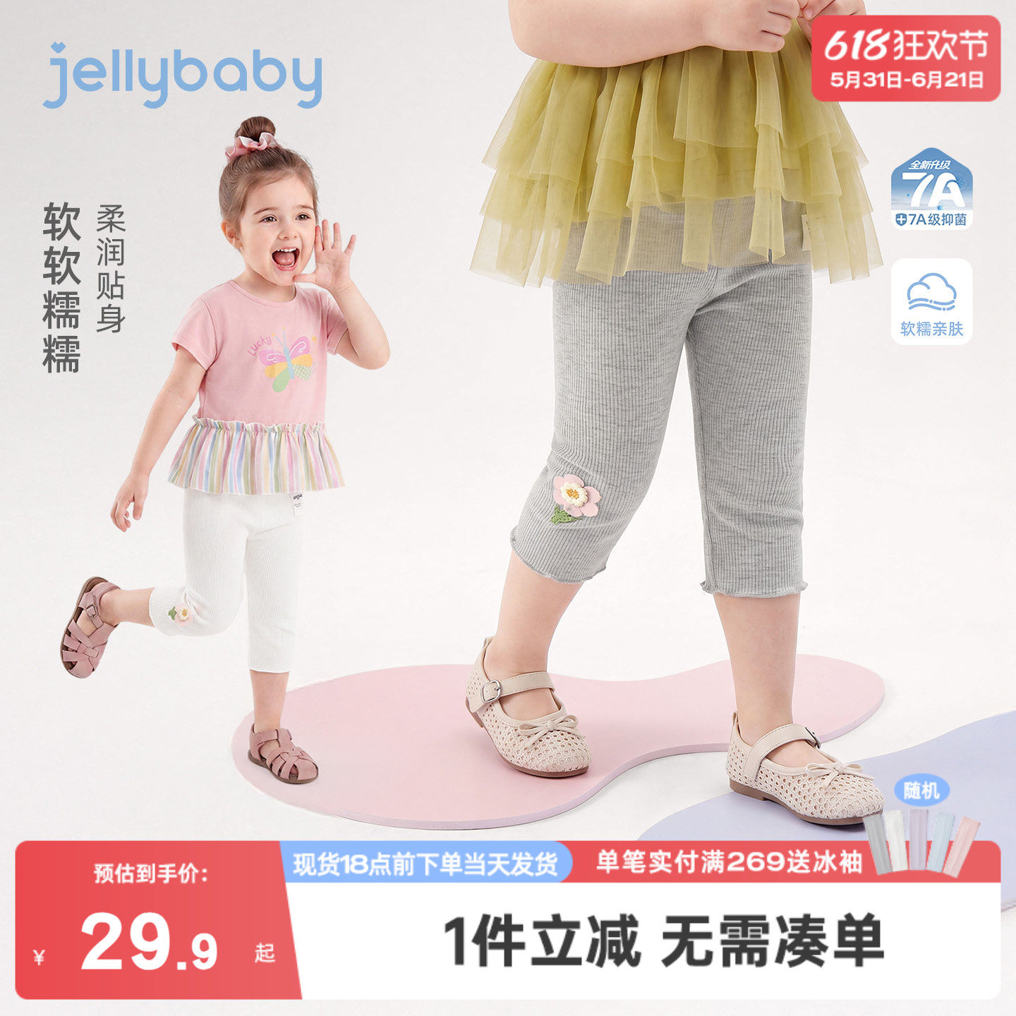 杰里贝比女童打底裤2026夏季新款宝宝裤子小童七分裤薄款儿童夏装