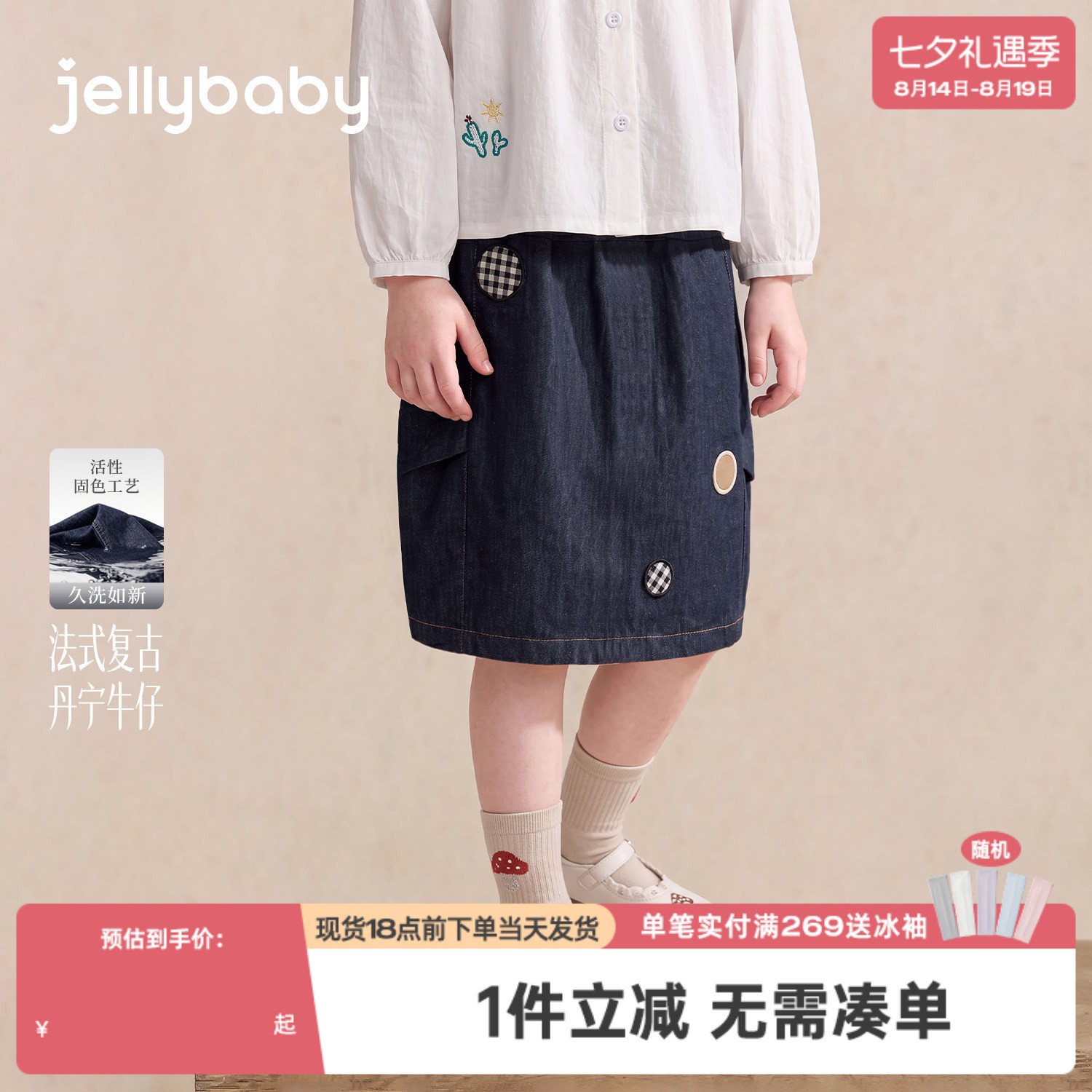 jellybaby女童牛仔裙2026秋季宝宝半裙大童秋装刺绣贴布儿童裙子