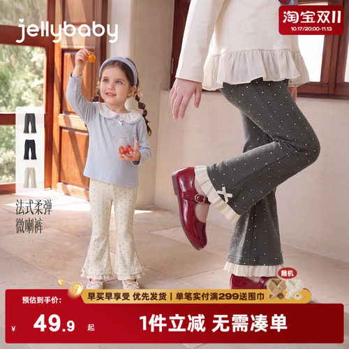 jellybaby女童打底裤法式2026秋季新款小童裤子女孩洋气宝宝秋装