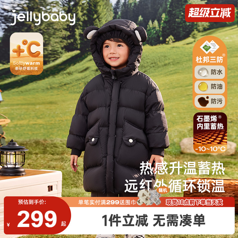 [三防石墨烯]男童中长款羽绒服儿童加厚红色宝宝冬装小童冬季外套