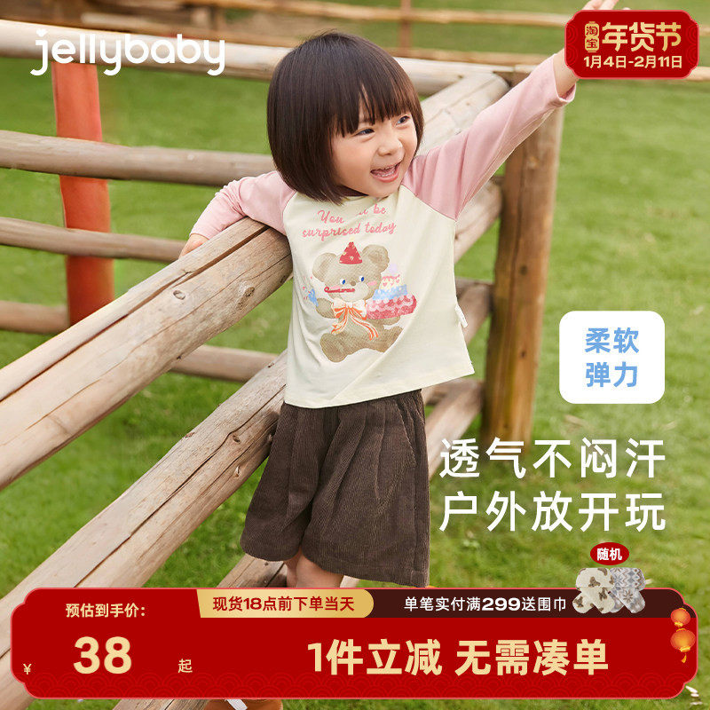 女童t恤新款撞色插肩袖小熊印花圆领长袖上衣5儿童冬季女宝打底衫,童装/婴儿装/亲子装,T恤,淘宝优惠券,粉丝福利购,淘宝优惠卷