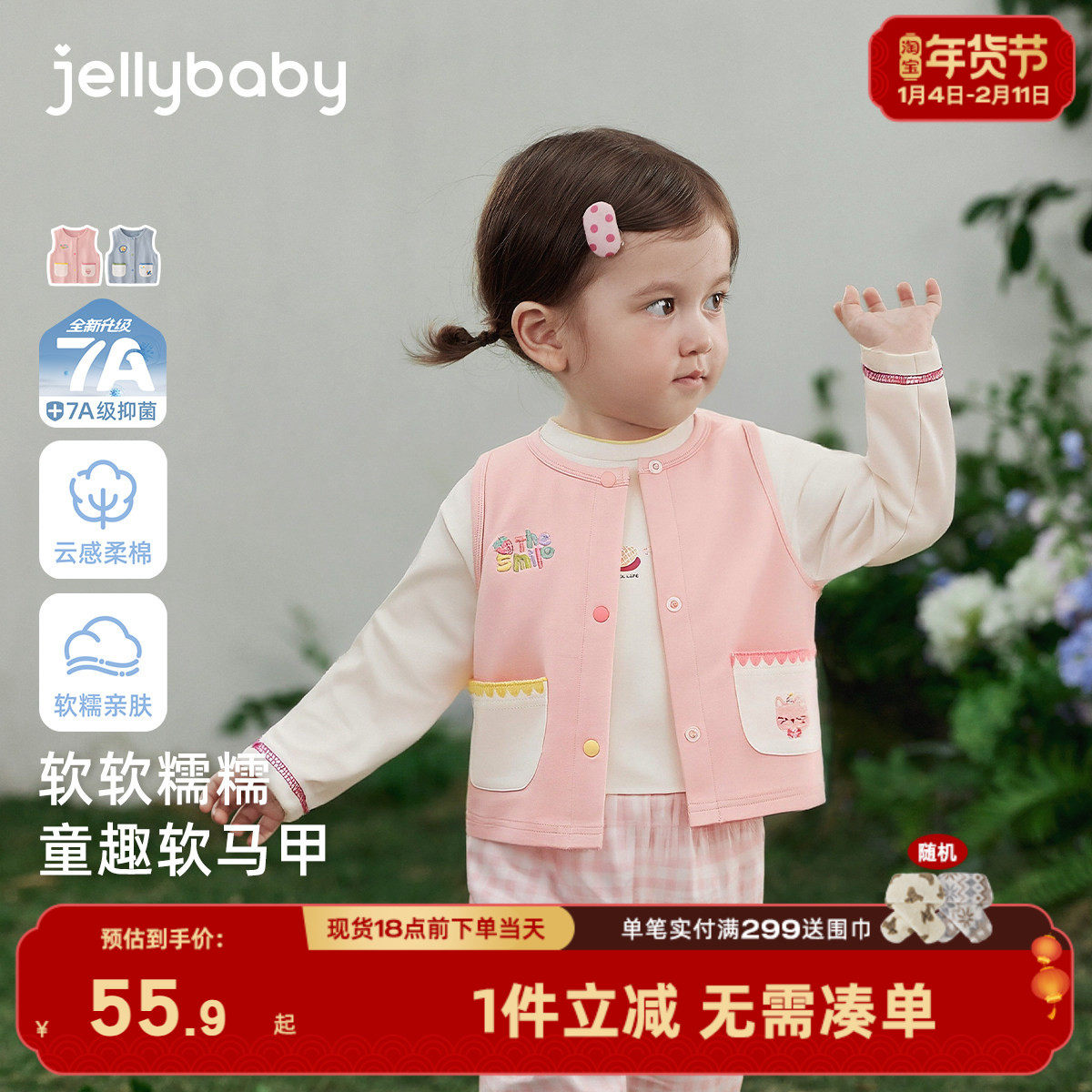 [7A抑菌]女童马甲春款开襟针织春装男童背心春季外穿纯棉宝宝坎肩