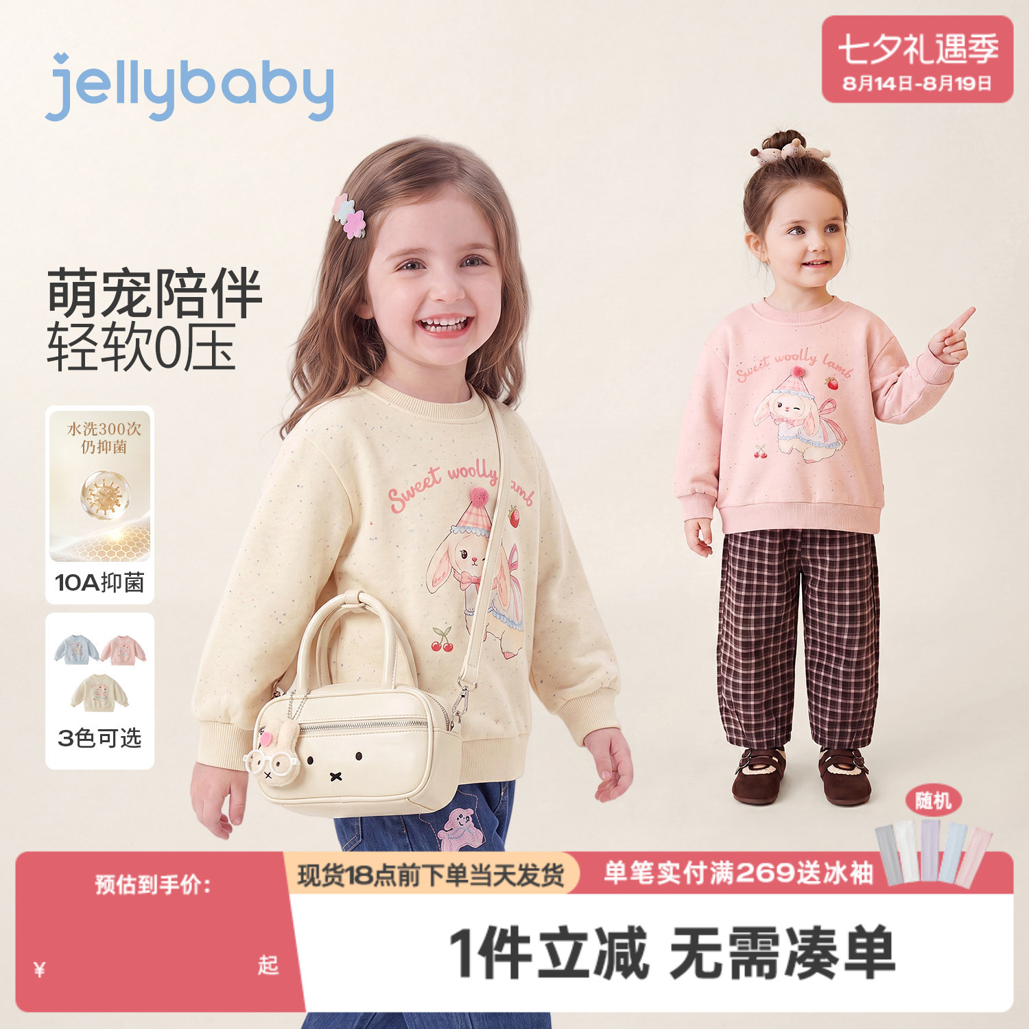 jellybaby女童圆领卫衣秋季儿童衣服小童套头衫卡通印花宝宝秋装