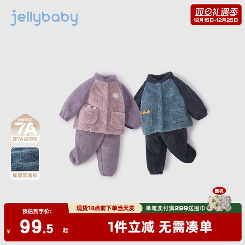 [抗菌远红外]儿童家居服秋冬女童加绒两件套冬装男童衣服宝宝睡衣