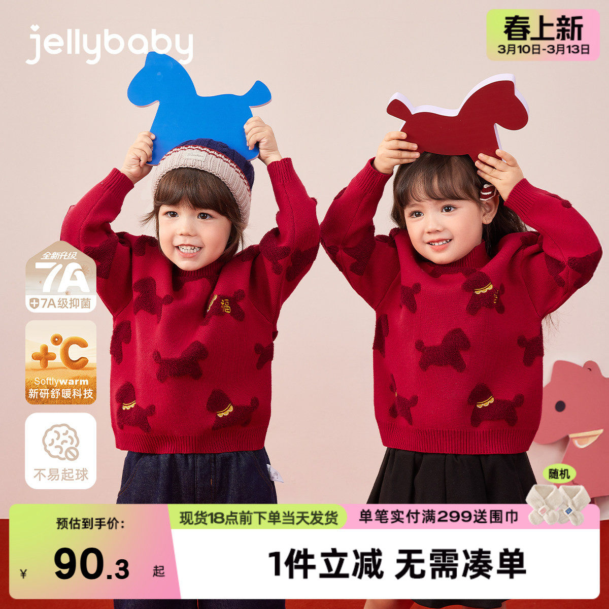 [抗菌锁温]女童红色毛衣小男童秋冬2026新年宝宝半高领儿童打底衫