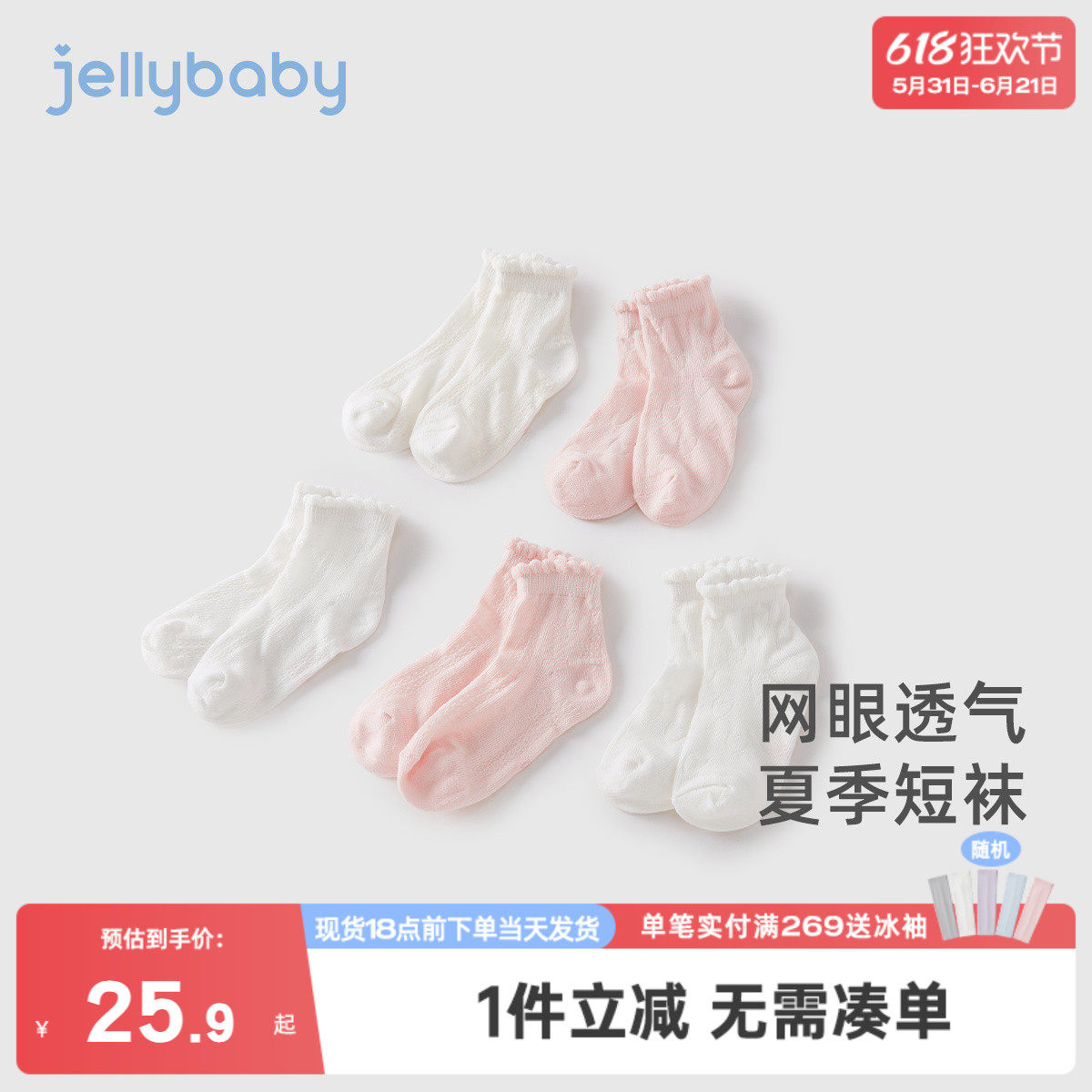 女童袜子夏天儿童夏季薄款袜子泡泡花边不闷汗柔软百搭女宝宝短袜