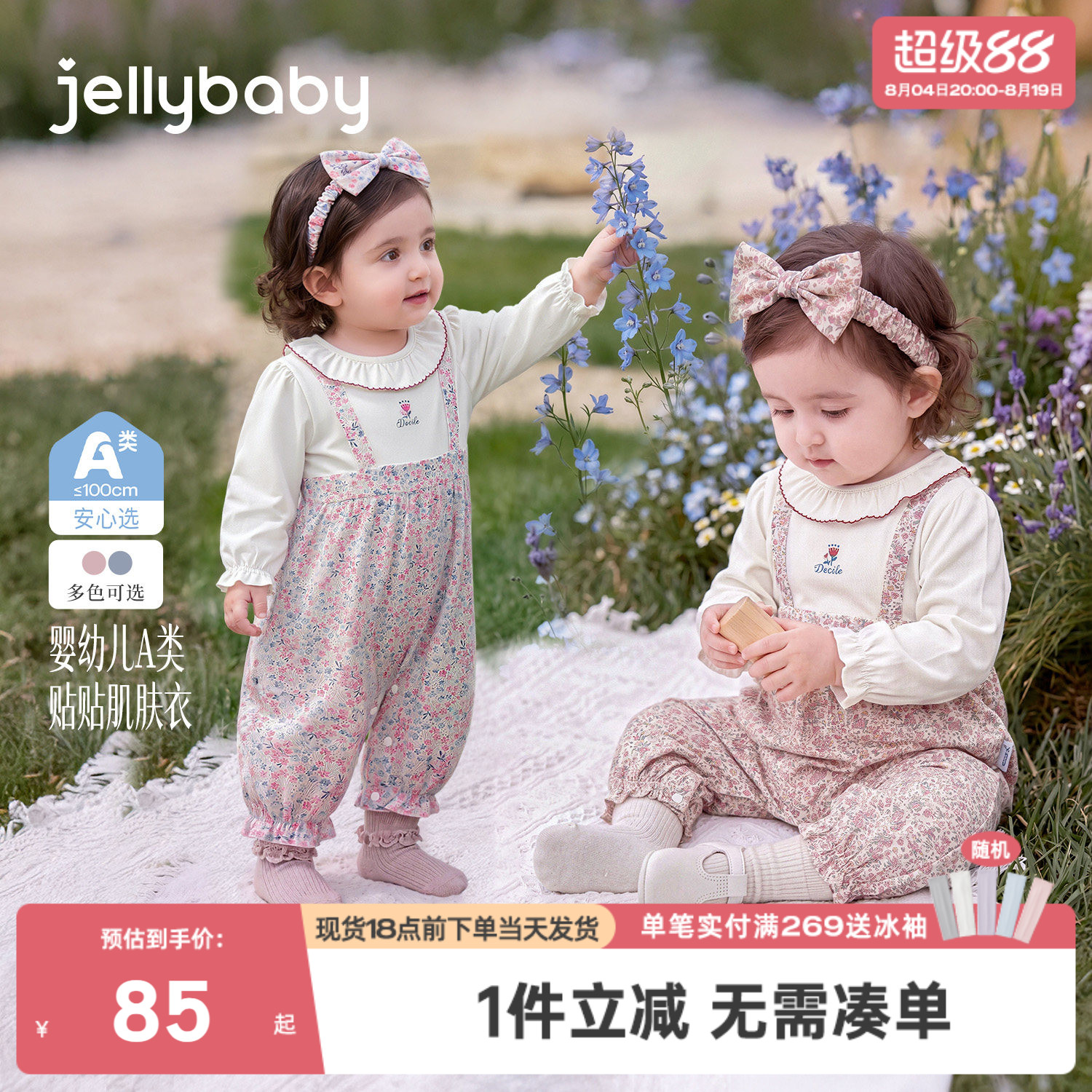 jellybaby婴儿假两件爬服秋季宝宝外出哈衣新生儿秋装女宝连身衣