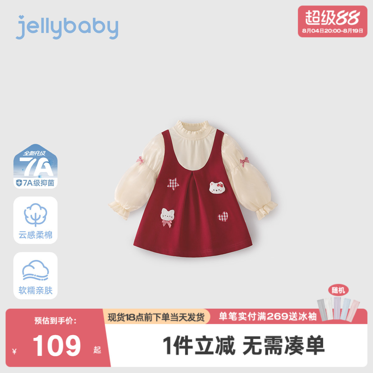 [7A抑菌]女童连衣裙春装红色法式宝宝假两件裙子新款甜美儿童衣服