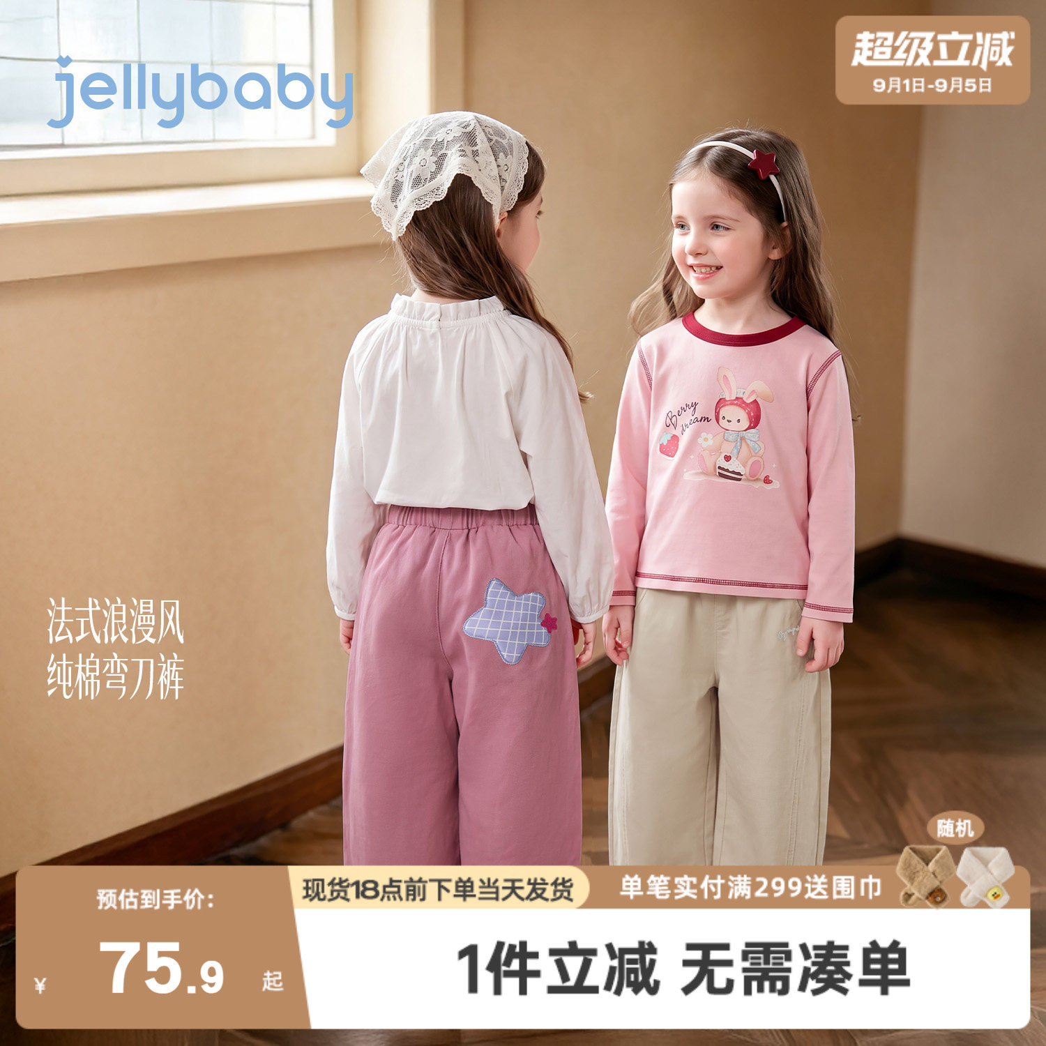 jellybaby女童纯棉裤子2026秋季新款5岁小女孩宝宝秋装儿童长裤