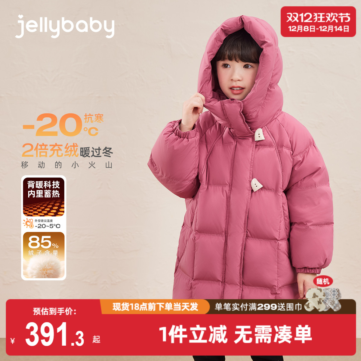 [三防抑菌远红外]女童羽绒服中长款宝宝连帽女孩衣服儿童秋冬外套