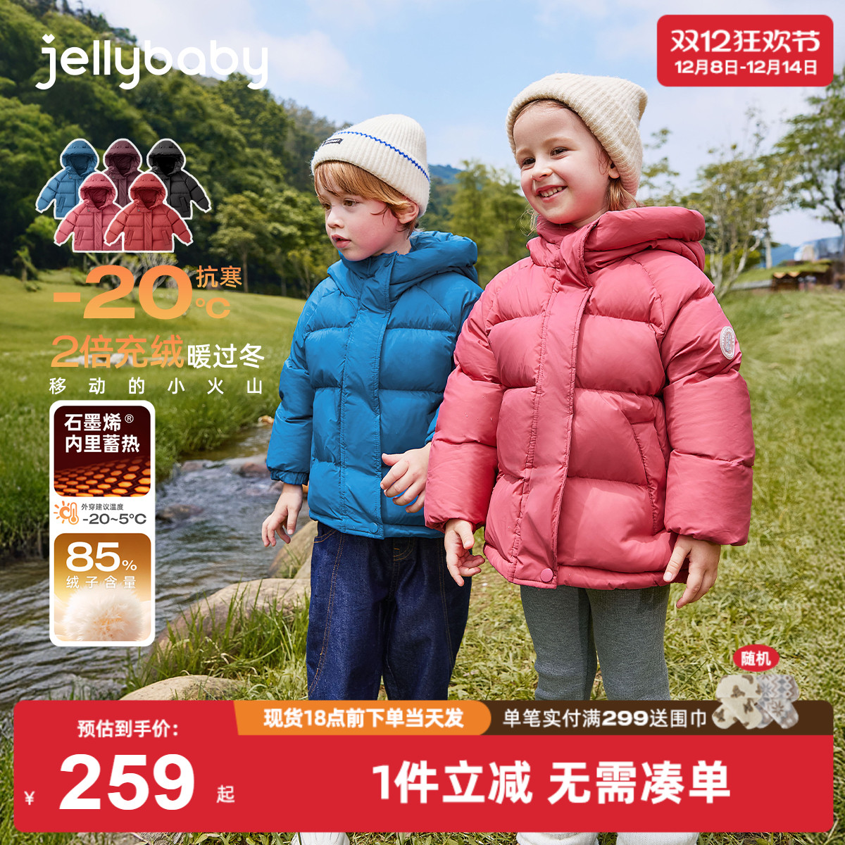 [抗菌绒三防蓄热]儿童羽绒服红色加厚冬女童中长款冬装男宝宝外套