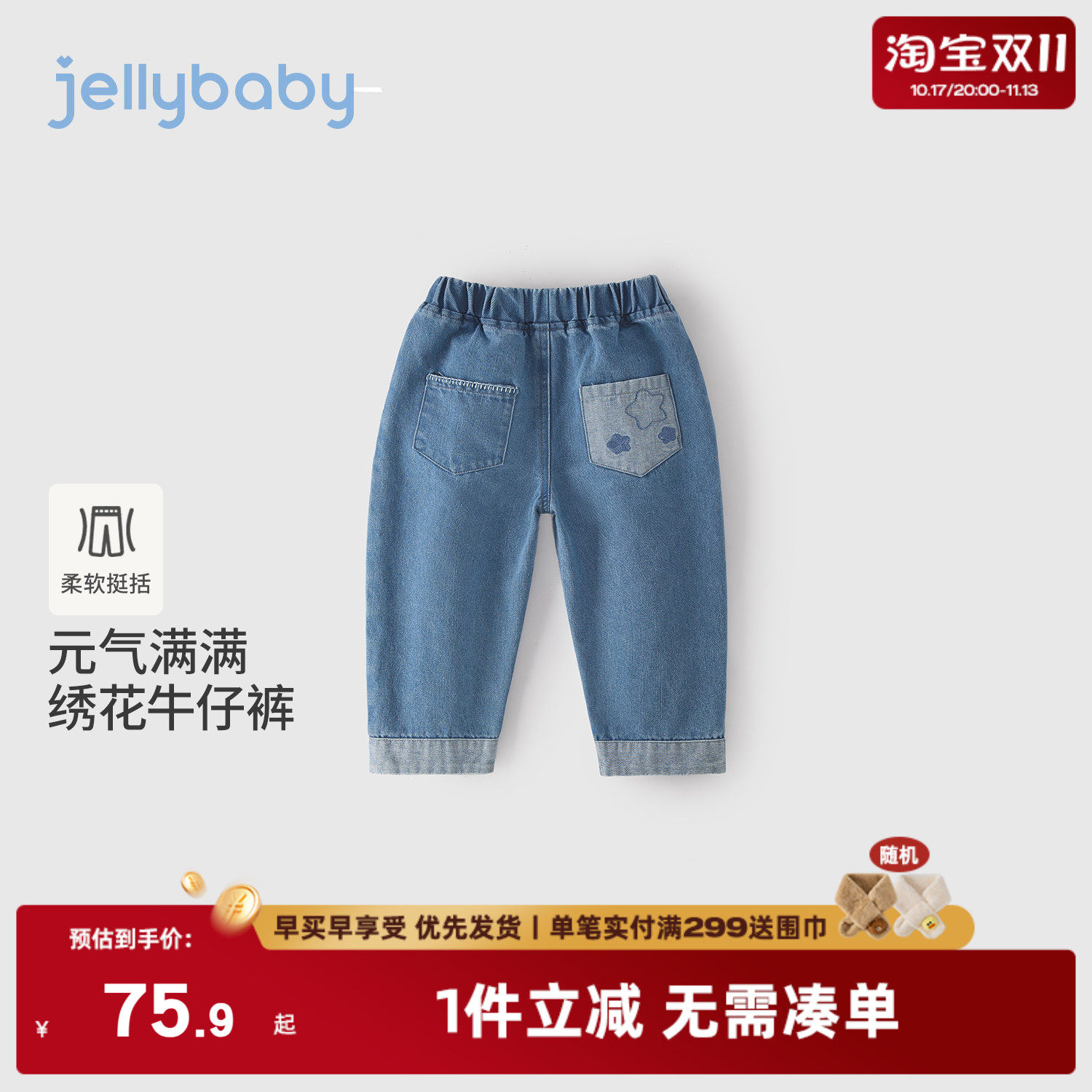 jellybaby儿童牛仔裤2026秋季新款男童裤子5岁女童秋装男宝宝长裤
