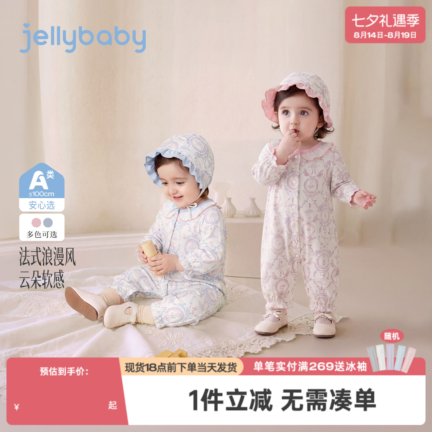 杰里贝比女宝宝哈衣2026新款新生婴儿爬服纯棉配帽子婴幼儿连体衣