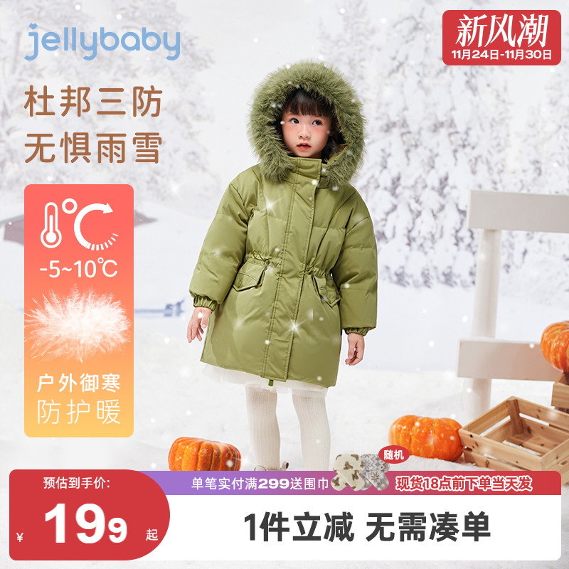 [三防]女童羽绒服中长款小童连帽外套冬小童加厚保暖衣服宝宝冬装