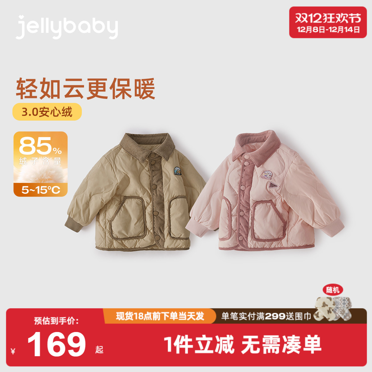 [抗菌绒远红外]儿童羽绒服女童时髦上衣男童加厚保暖宝宝秋冬外套