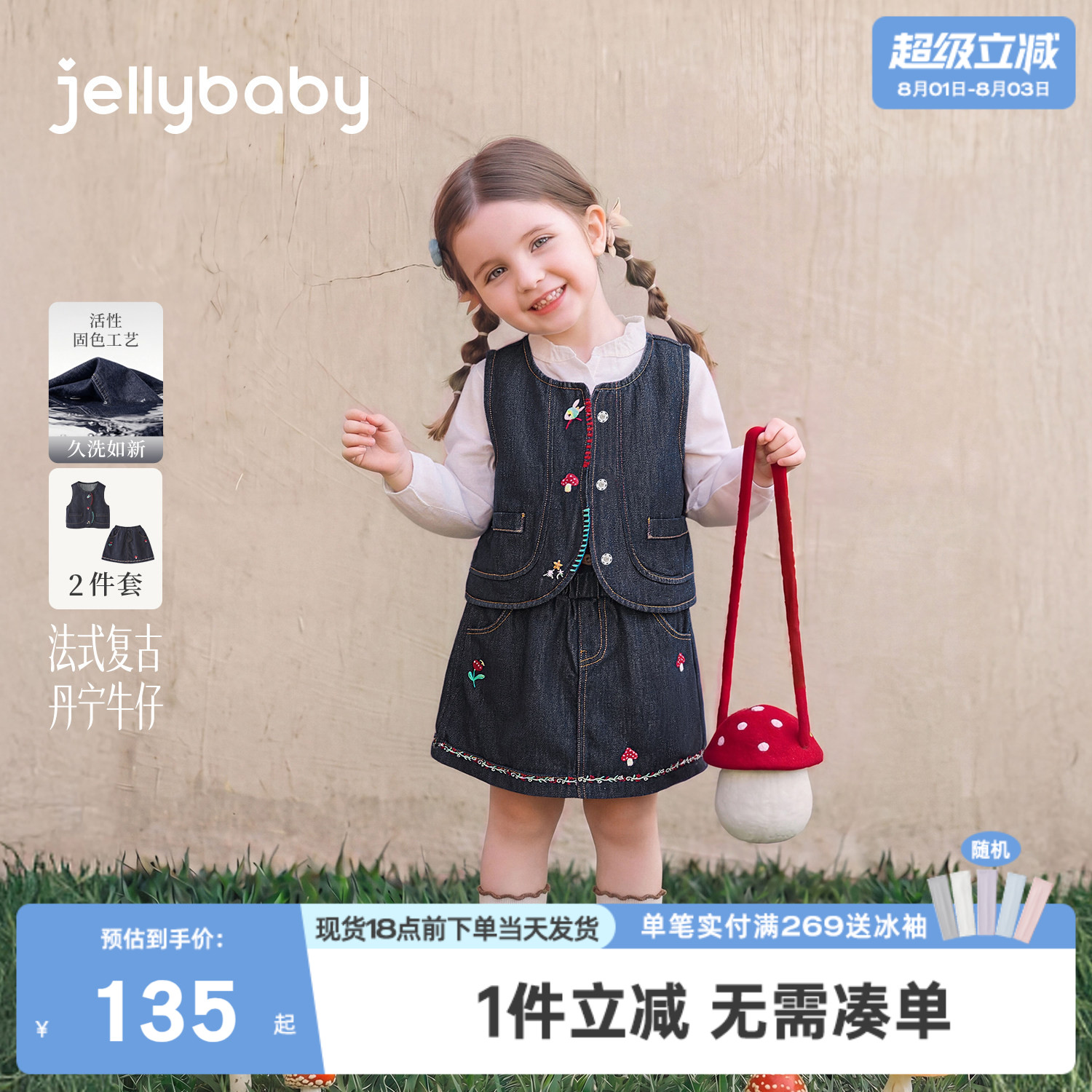 jellybaby女童牛仔套装秋季儿童马甲宝宝裙子防走光5岁小童两件套