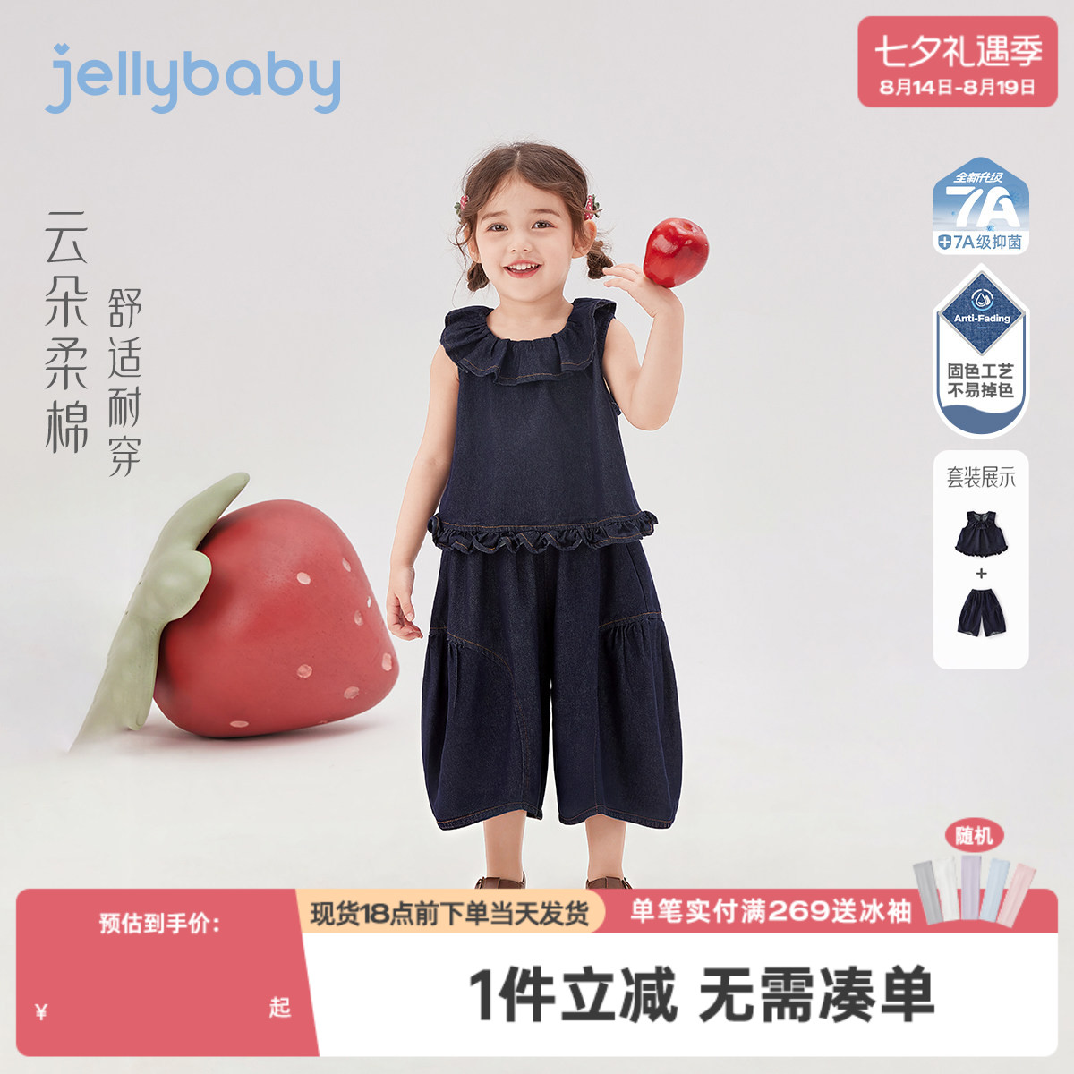 女童套装2026夏新款小童无袖上衣阔腿裤宝宝牛仔两件套儿童衣服女