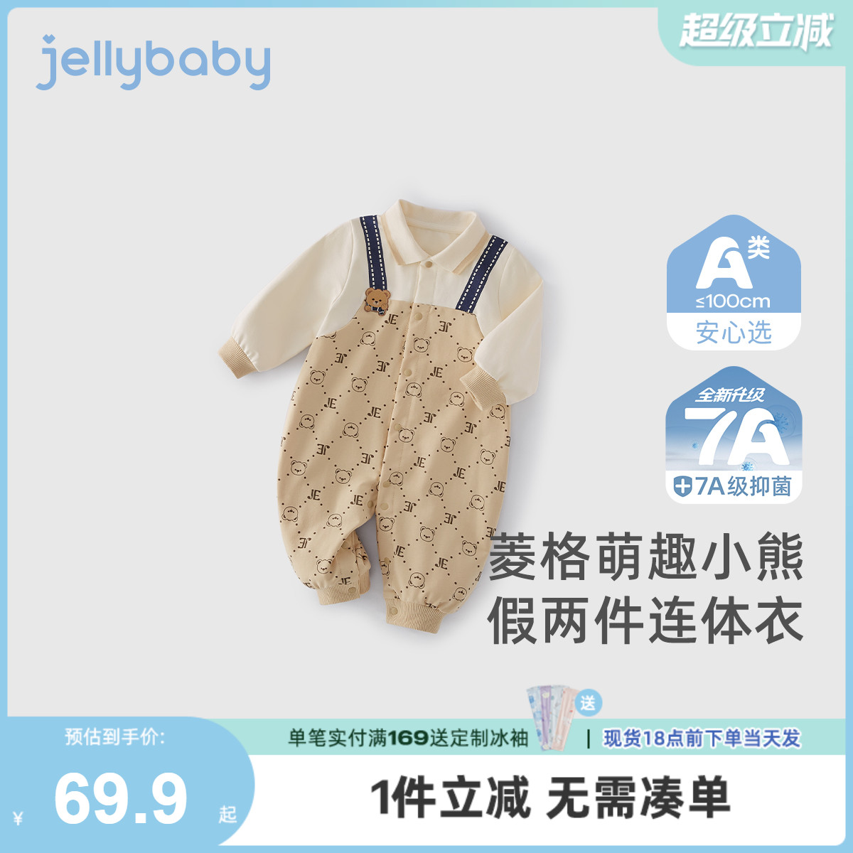 [7A抑菌]婴儿连体衣春秋新生幼儿小熊衣服男婴童秋季爬服宝宝哈衣
