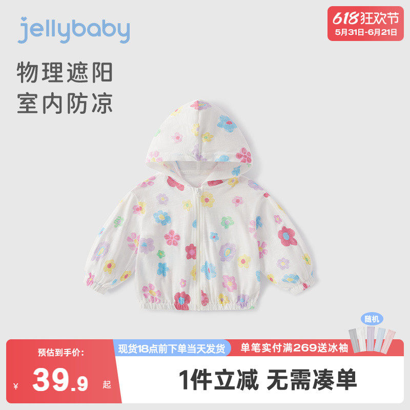 女童夏季外套2424新款宝宝空调服薄款夏天纯棉开衫儿童皮肤衣夏装