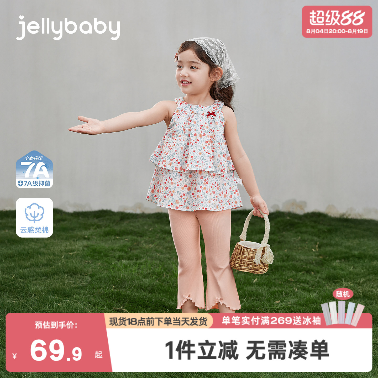 杰里贝比女童夏装宝宝背心碎花小童打底裤薄款2026夏季儿童套装