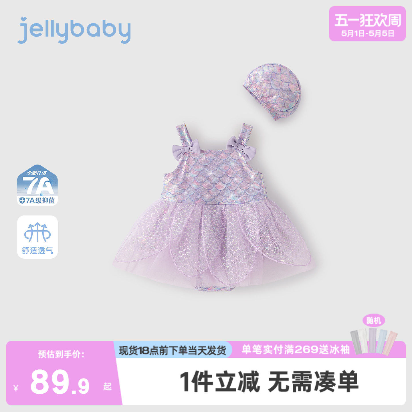 jellybaby儿童连体泳衣夏季宝宝沙滩服吊带小童甜美可爱女童泳装
