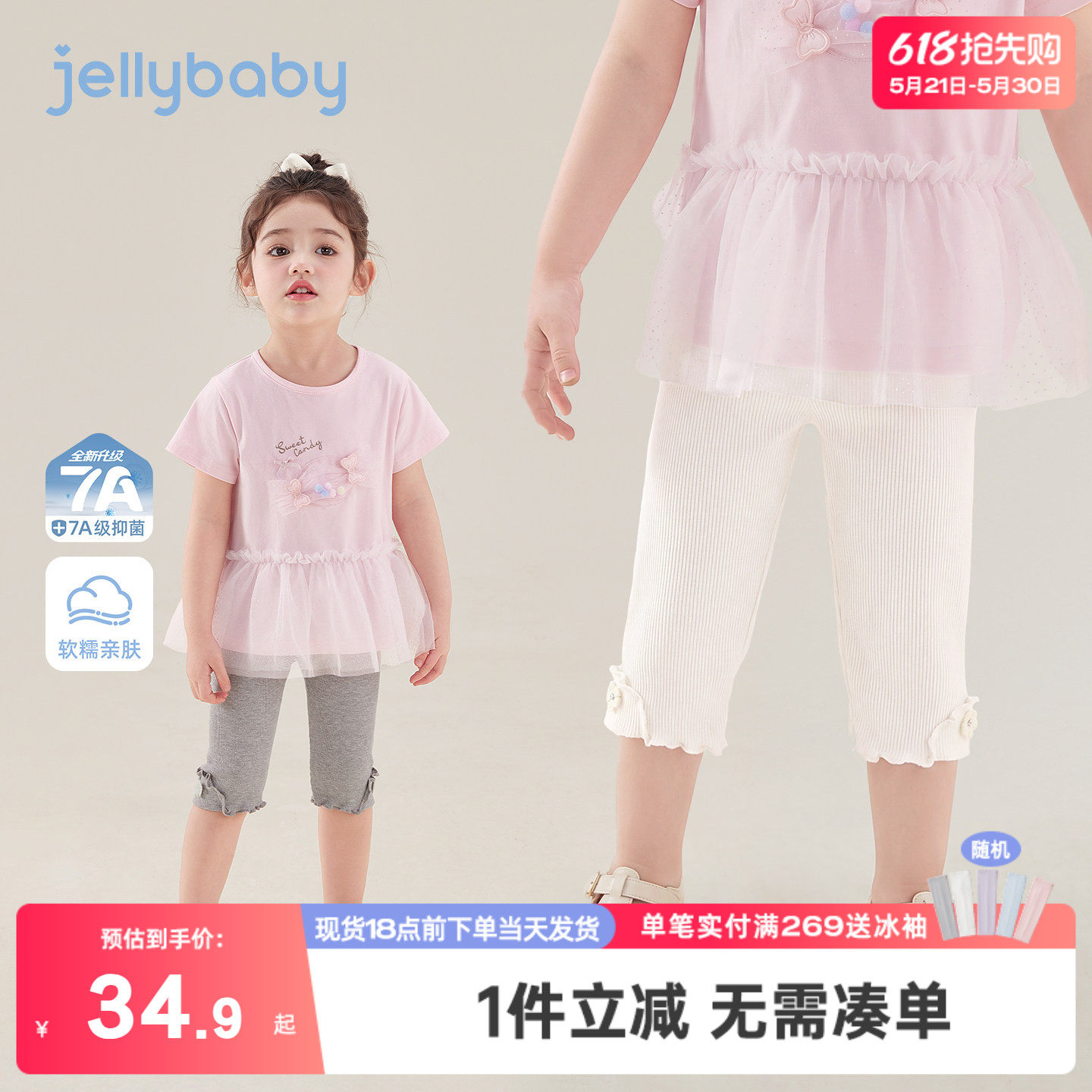 女童夏季裤子儿童七分裤小童薄款夏装2026新款抗菌宝宝打底裤女孩