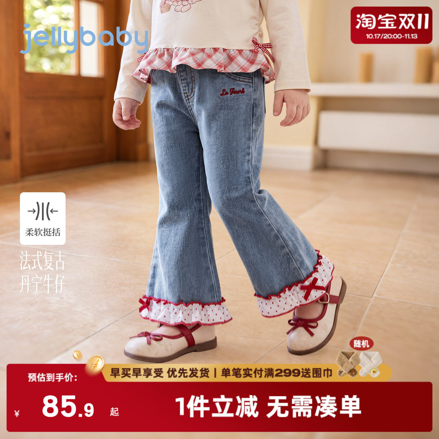 jellybaby女童牛仔裤2026新款儿童喇叭裤花边小童秋装女宝宝裤子