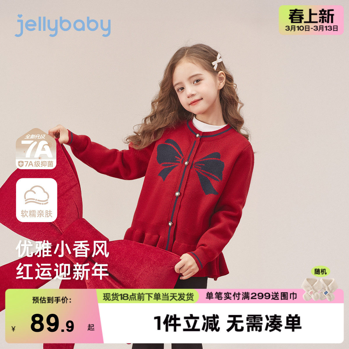 女童毛衣红色毛线衣秋冬保暖宝宝针织衫女孩冬装针织开衫儿童外套