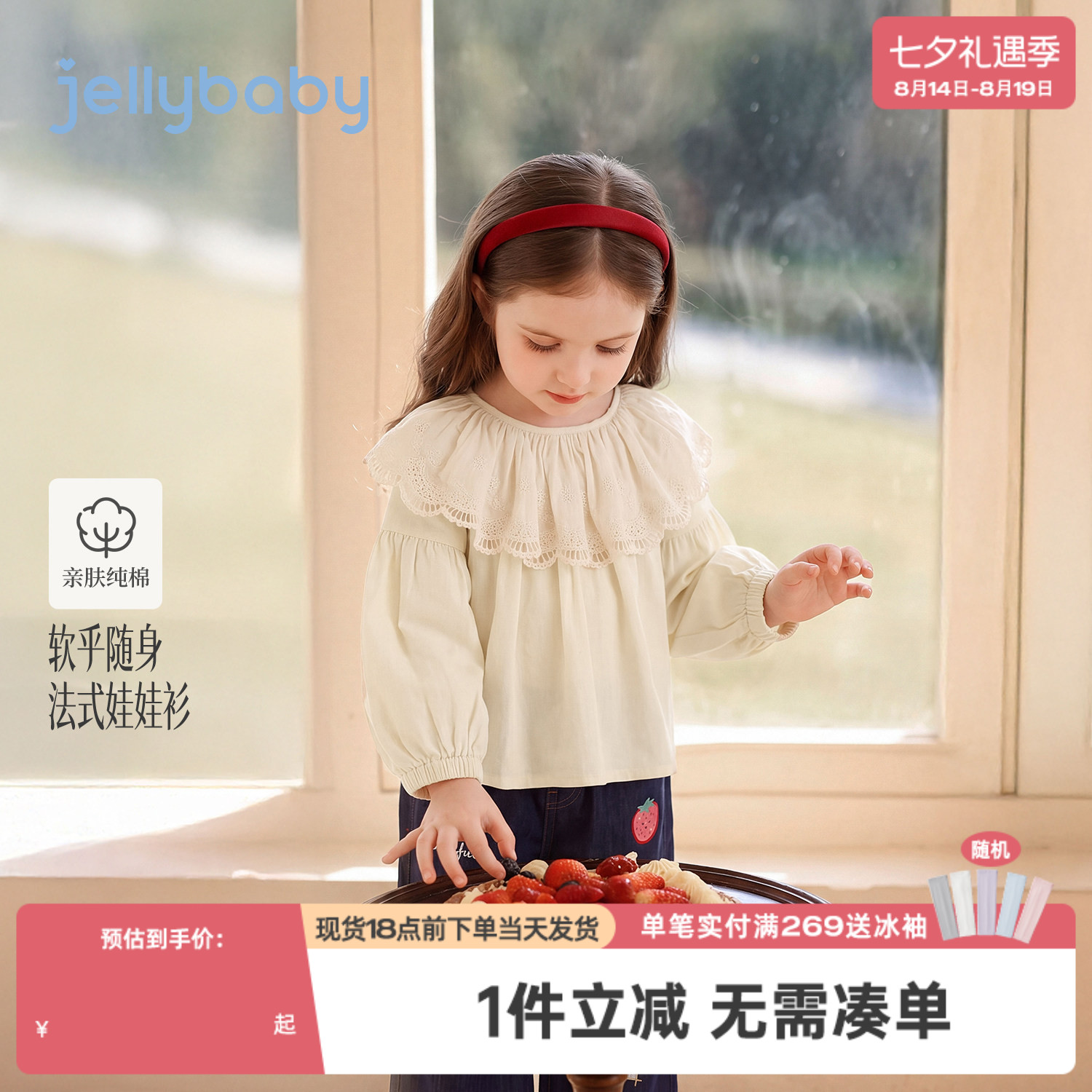 jellybaby女童衬衫纯棉儿童娃娃衫秋季宝宝衣服5岁女小童秋装上衣