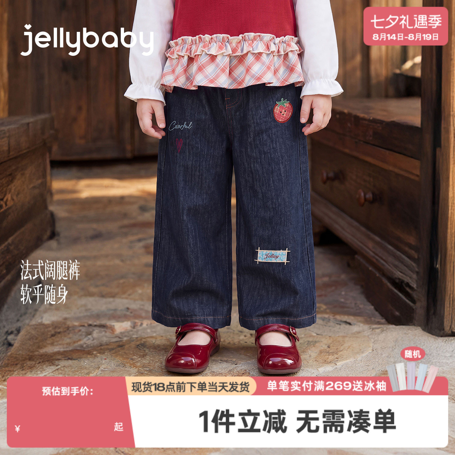 jellybaby女童牛仔裤秋季新款宝宝阔腿裤刺绣小童裤子女宝宝长裤