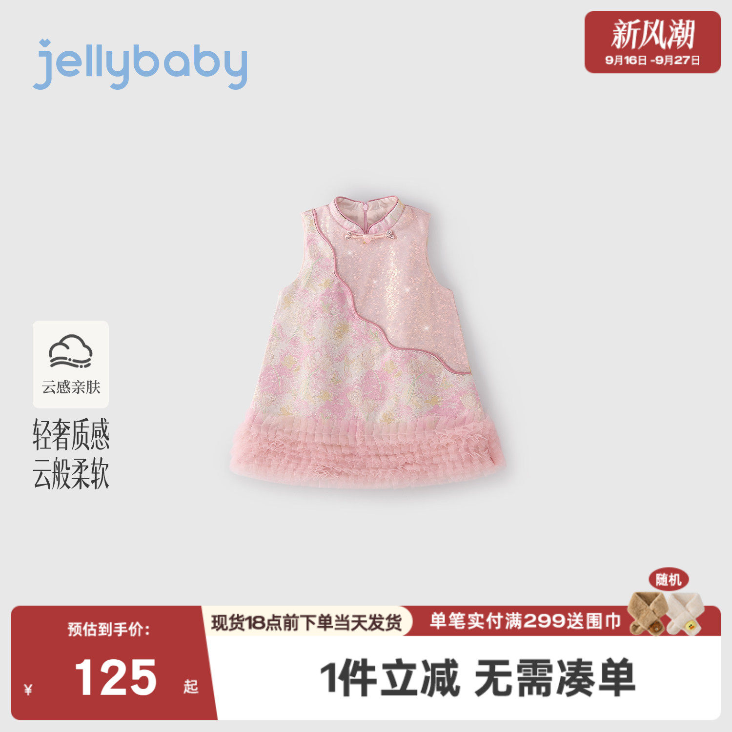 杰里贝比女童唐装2026秋季新款儿童连衣裙小童新中式上衣宝宝秋装