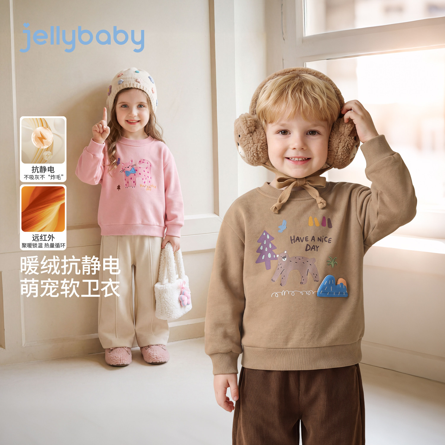 jellybaby女童加绒卫衣2026秋季宝宝衣服儿童保暖上衣男童套头衫