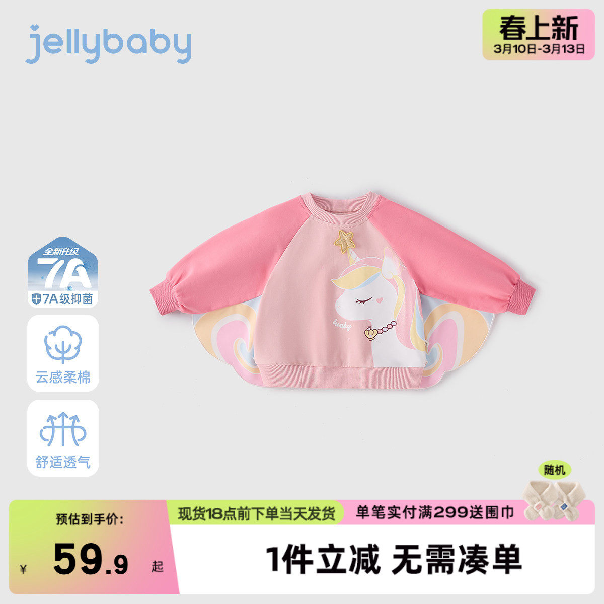 女童粉色卫衣宝宝春装衣服女孩春秋新款洋气三岁儿童春季上衣洋气