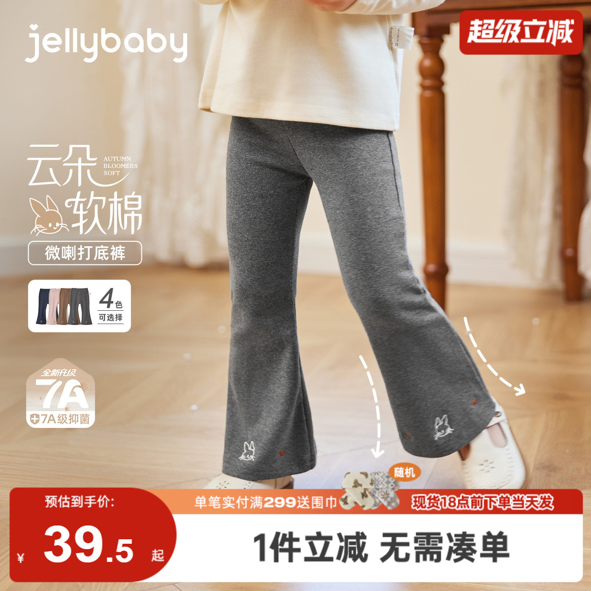 [7A抗菌]女童打底裤宝宝时髦微喇裤女孩长裤外穿冬装儿童冬季裤子