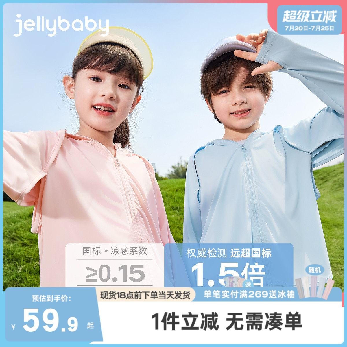 [抗菌防水]女童外套夏秋小童秋季连帽长款衣服宝宝薄款儿童防晒衣