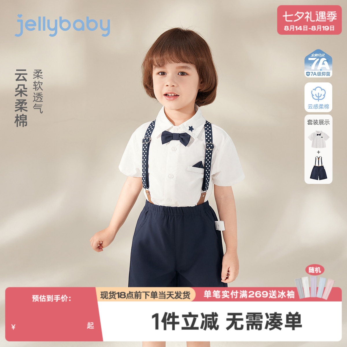 儿童夏季套装学院风男童短袖衬衫帅气花童礼服薄款宝宝两件套男孩