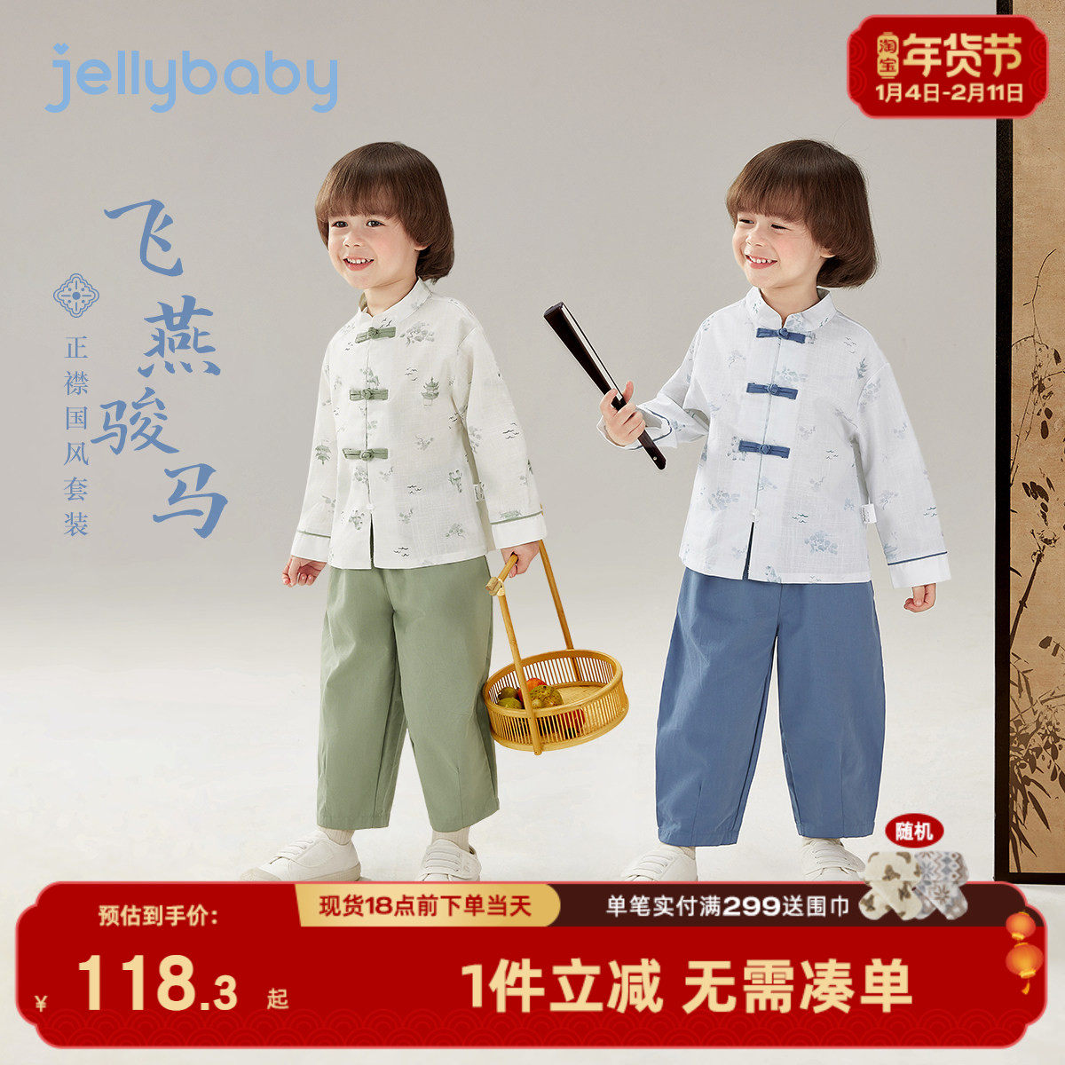 [7A抑菌]男童唐装套装春季新中式宝宝拜年服中国风礼服儿童两件套