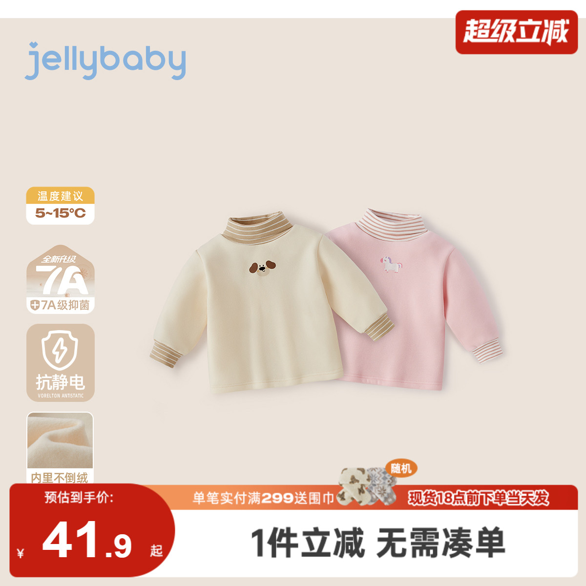 宝宝加绒打底衫女童加厚保暖秋冬男童长袖上衣3儿童半高领T恤冬季