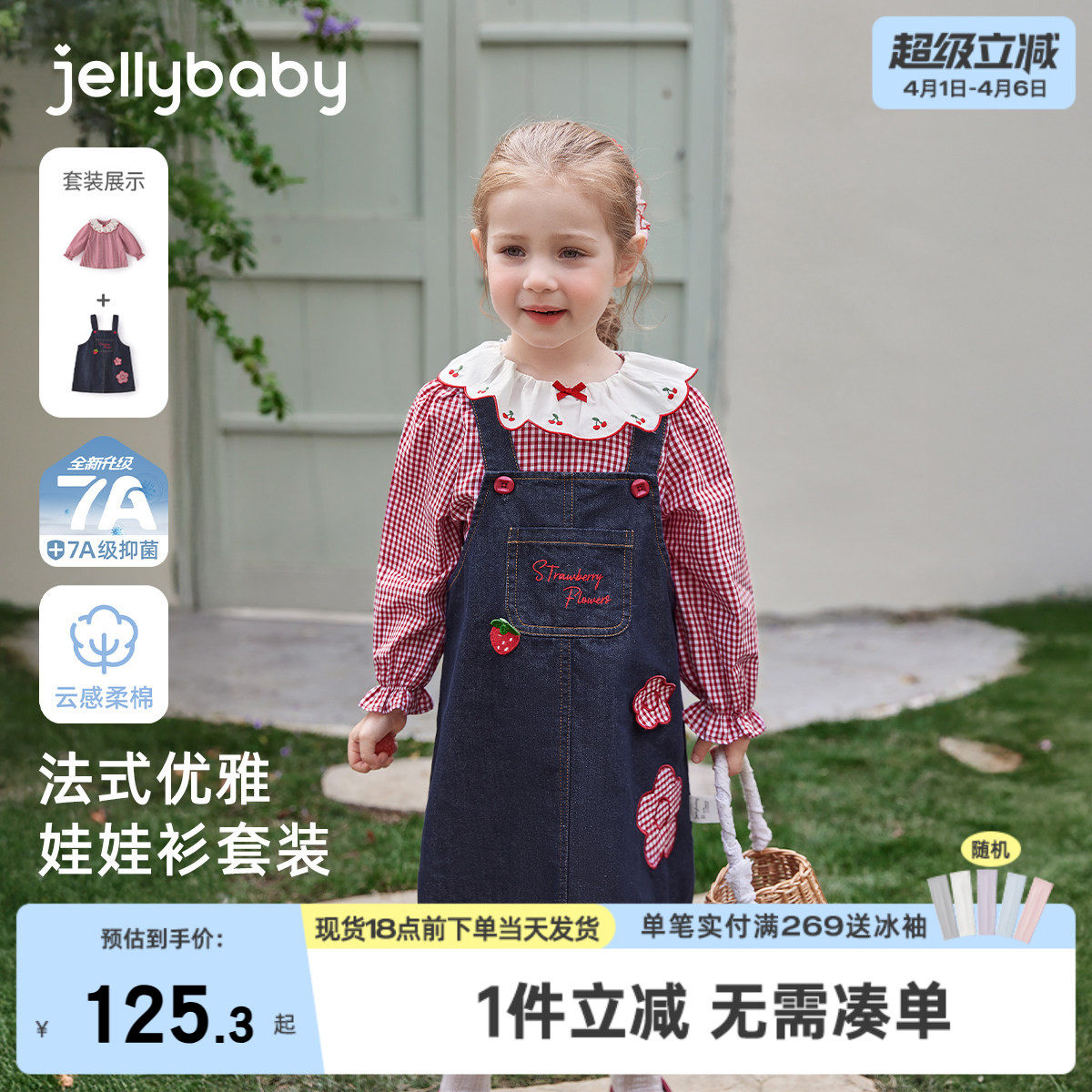 [7A抑菌]女童牛仔背心裙套装儿童春装法式红色格纹童装宝宝两件套