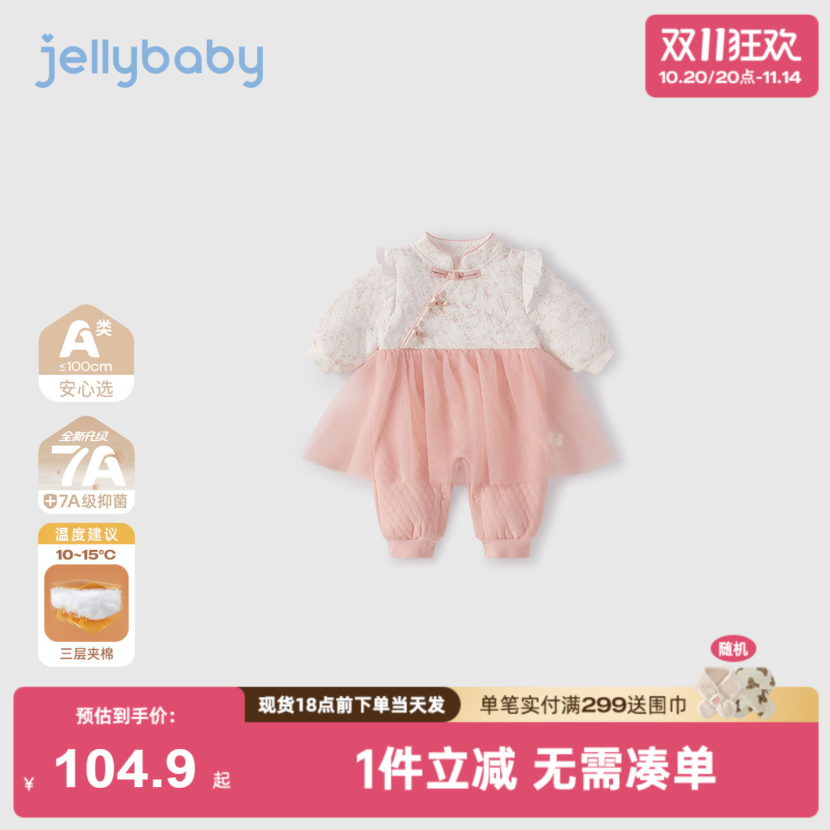 【2025秋冬新品】婴儿连体衣女婴新中式爬服夹棉长袖哈衣宝宝秋装