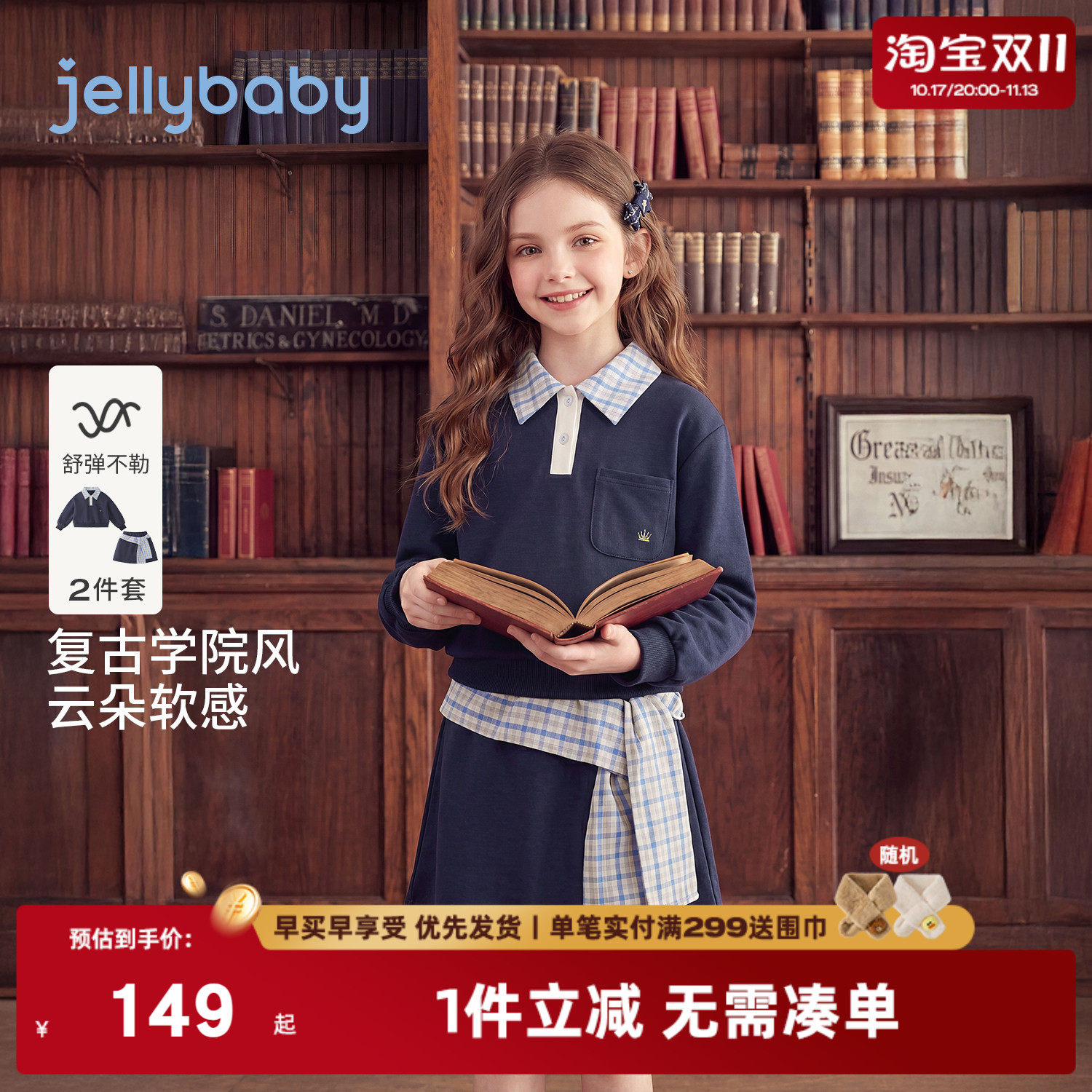 jellybaby女童套装秋季大童polo卫衣新款儿童裙子格纹宝宝两件套