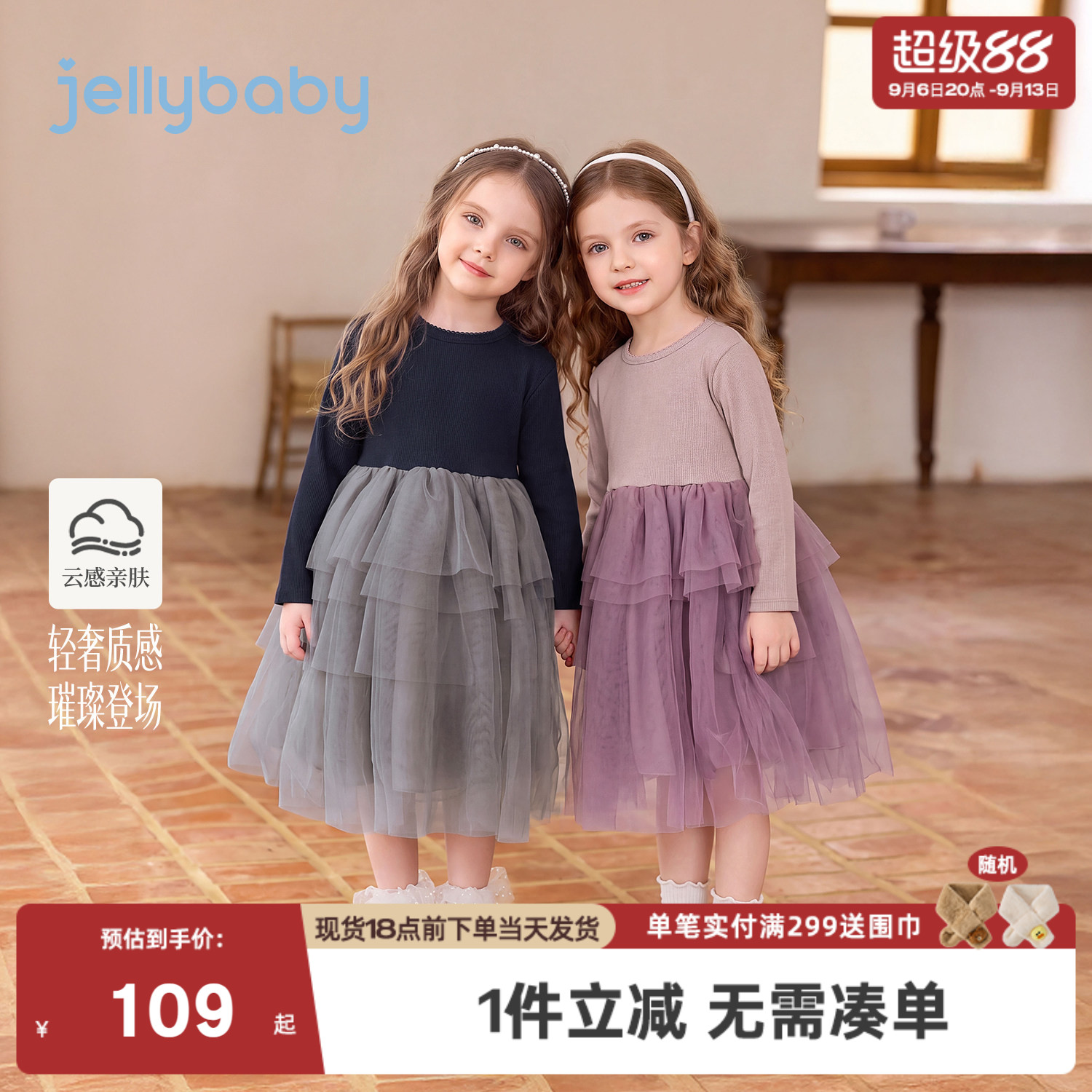 jellybaby女童公主裙法式5岁小女孩连衣裙秋季宝宝网纱裙儿童裙子