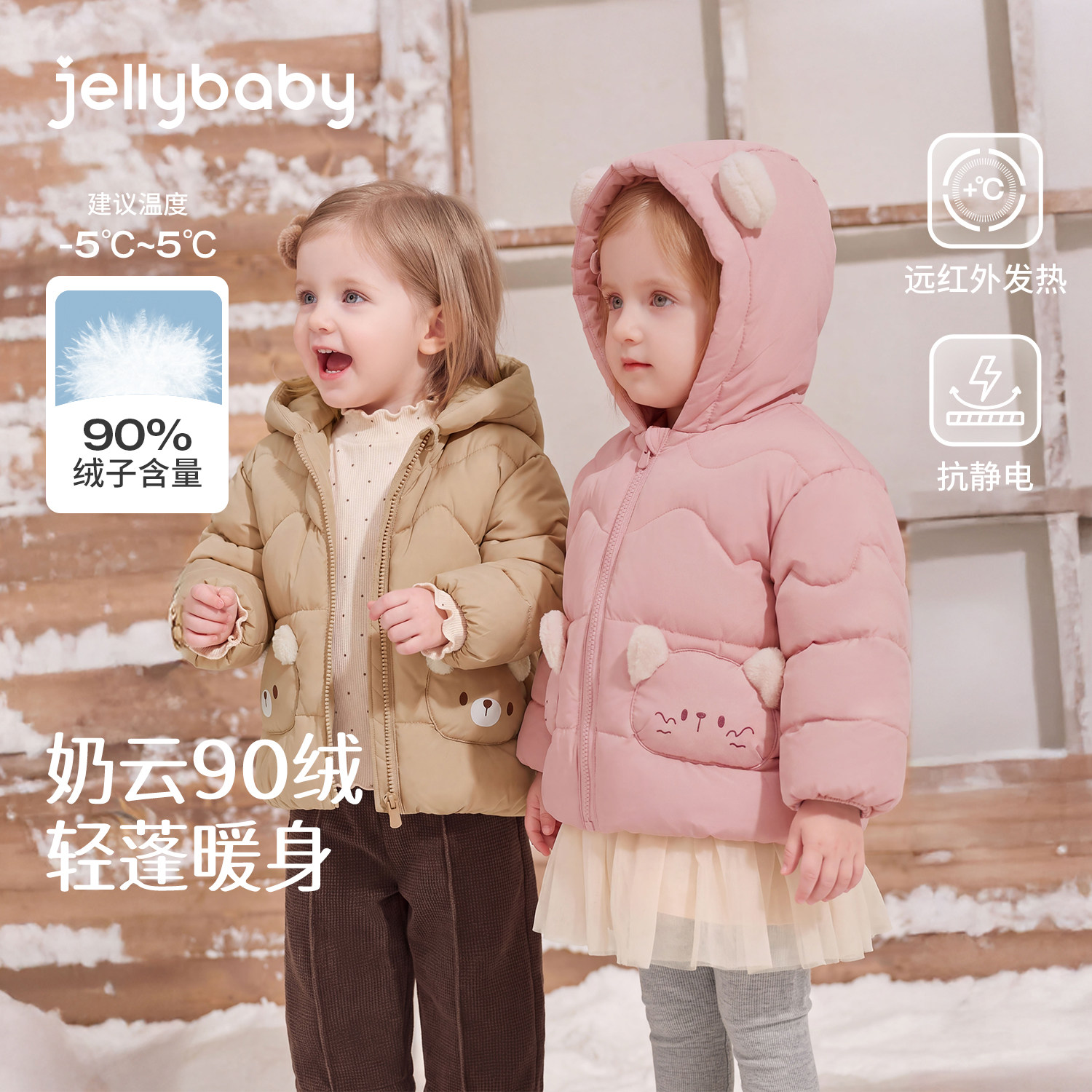 jellybaby儿童羽绒服2026冬季新款男童外套厚款冬装3岁女童面包服