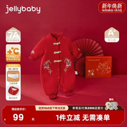 [秋冬新品]婴儿连体衣周岁男宝礼服秋红色哈衣中国风礼盒儿童爬服