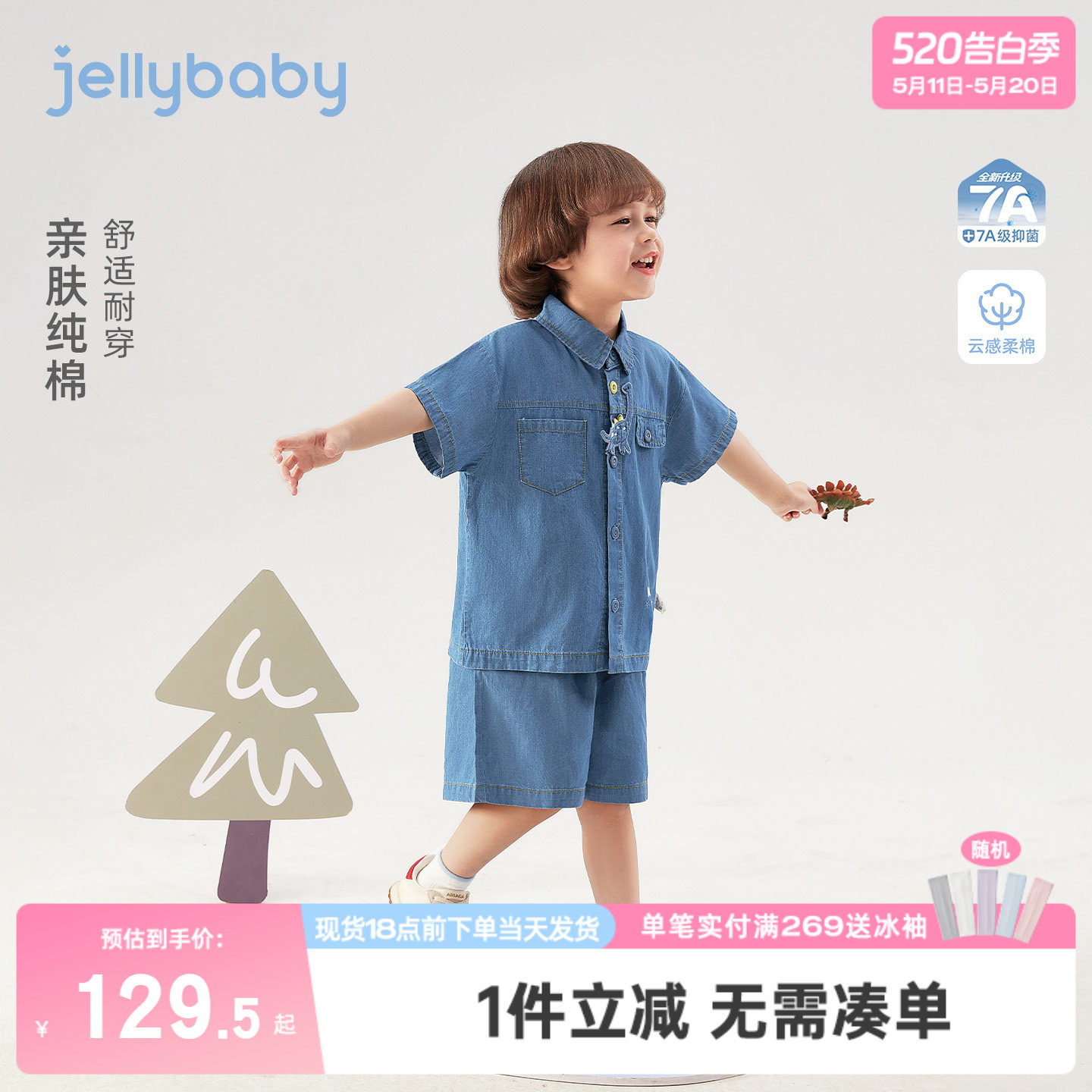 jellybaby男童两件套儿童纯棉短袖薄款短裤宝宝牛仔套装小童夏装