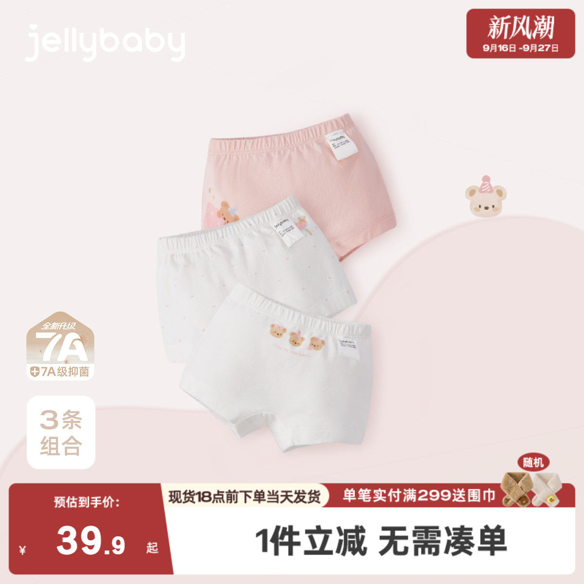 【7A抗菌】女童内裤薄款小女孩小熊短裤透气平角裤春秋儿童四角裤