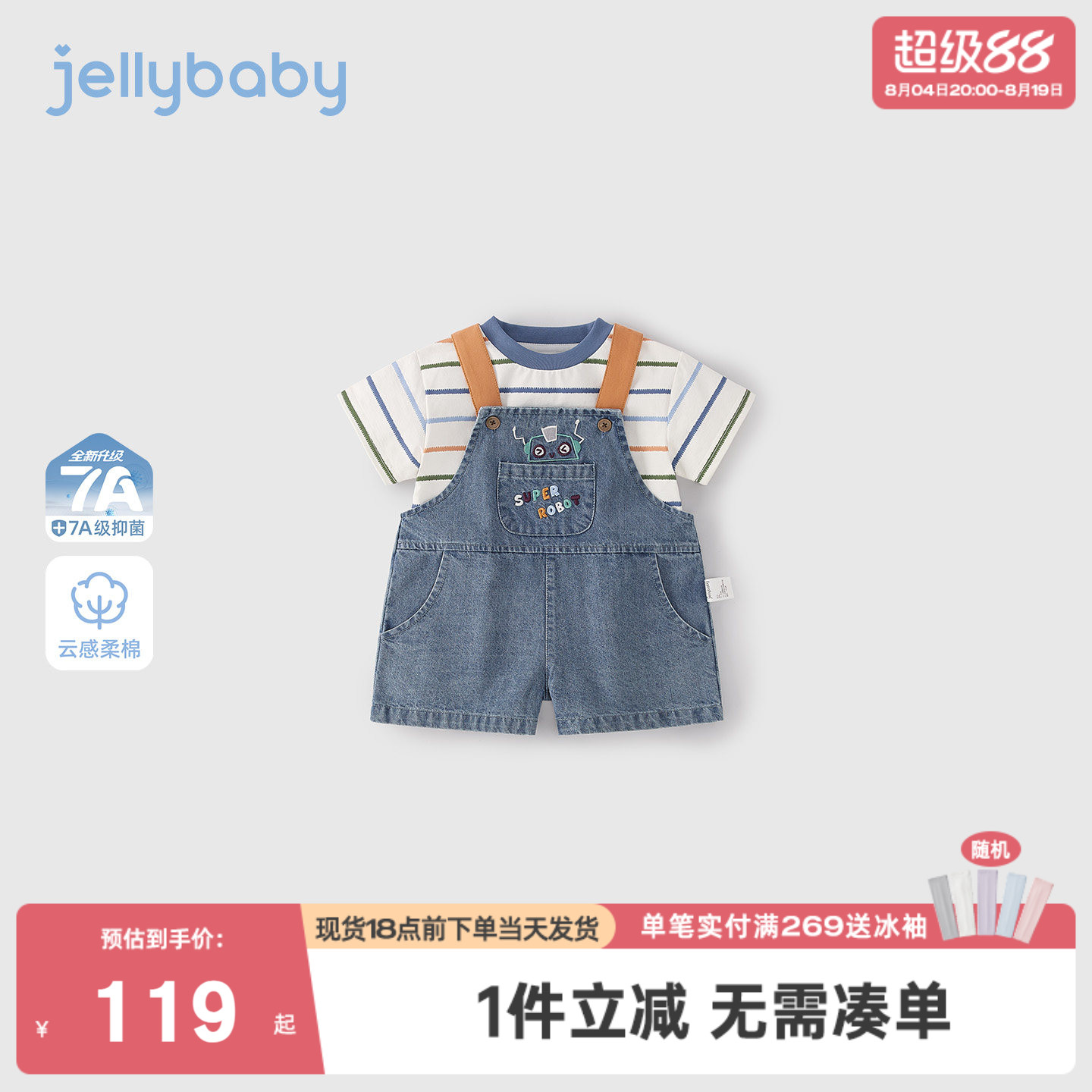小童两件套2026新款宝宝条纹短袖男童背带裤休闲儿童套装夏季男孩