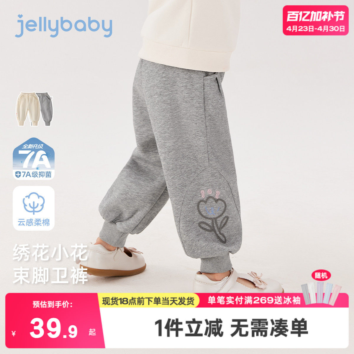 [7A抑菌]女童卫裤2026新款休闲灰色春装女宝宝束脚裤春款儿童长裤